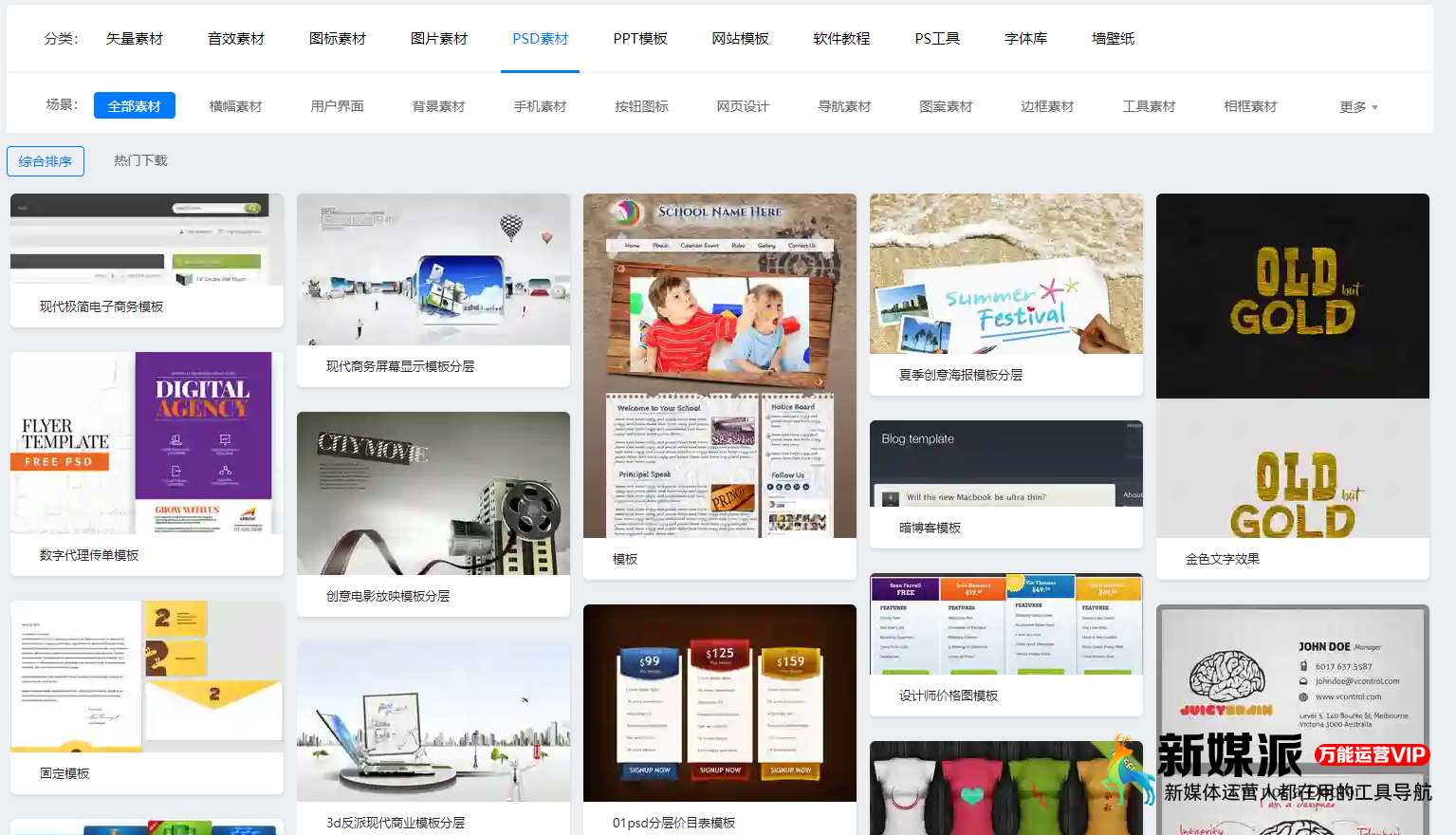 素材之家