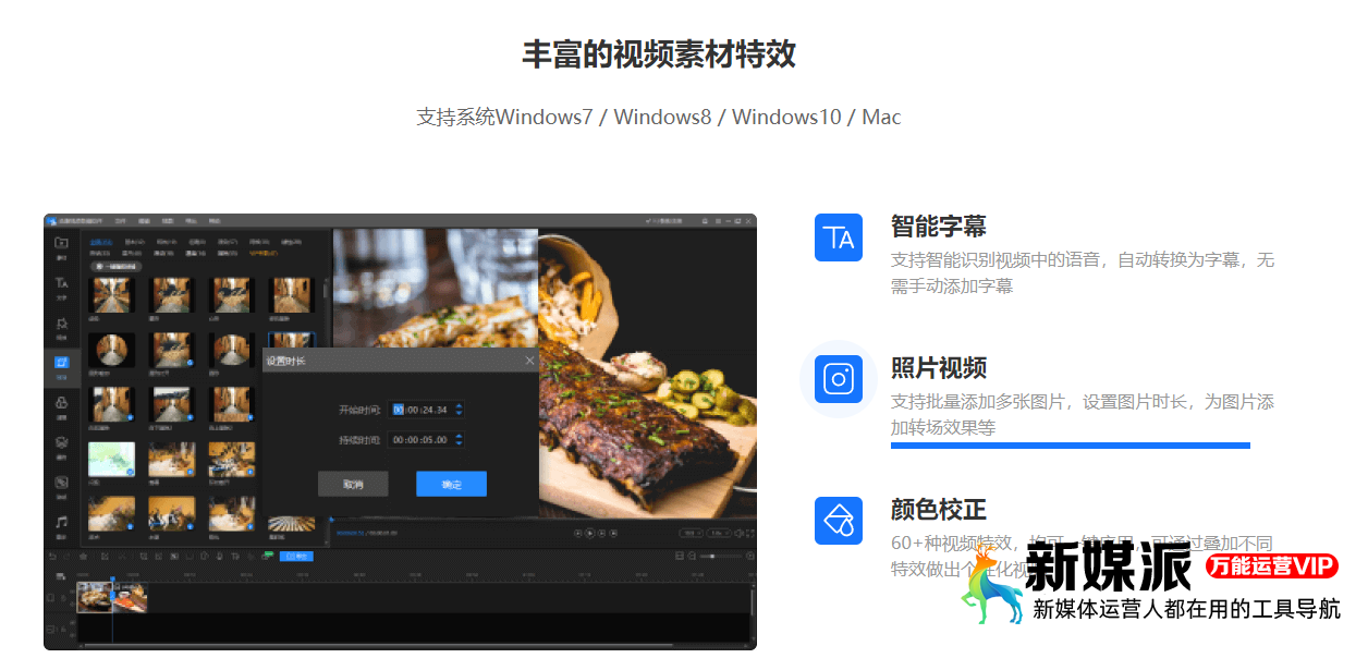 迅捷视频