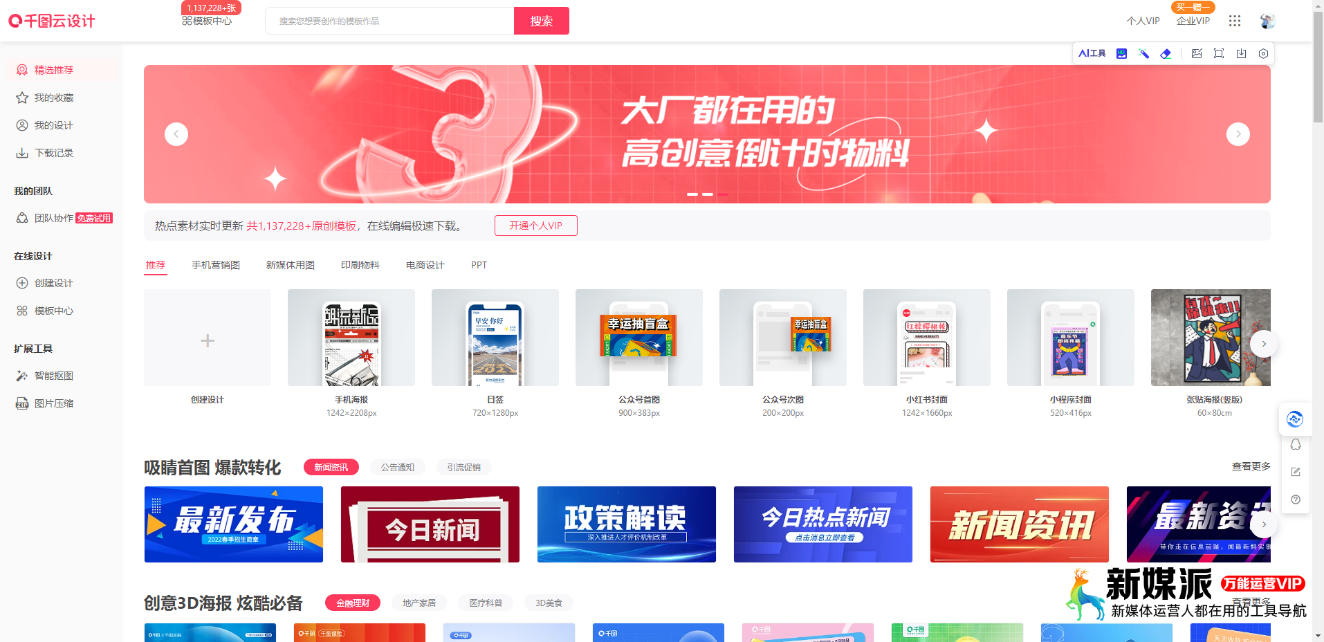 千图云设计