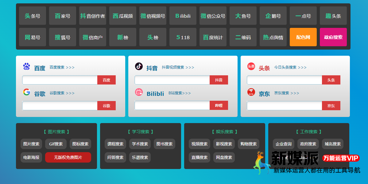 多搜搜