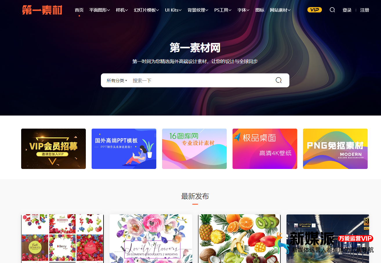 3af7e37704ad76faab4c856b8251cef4 第一素材网