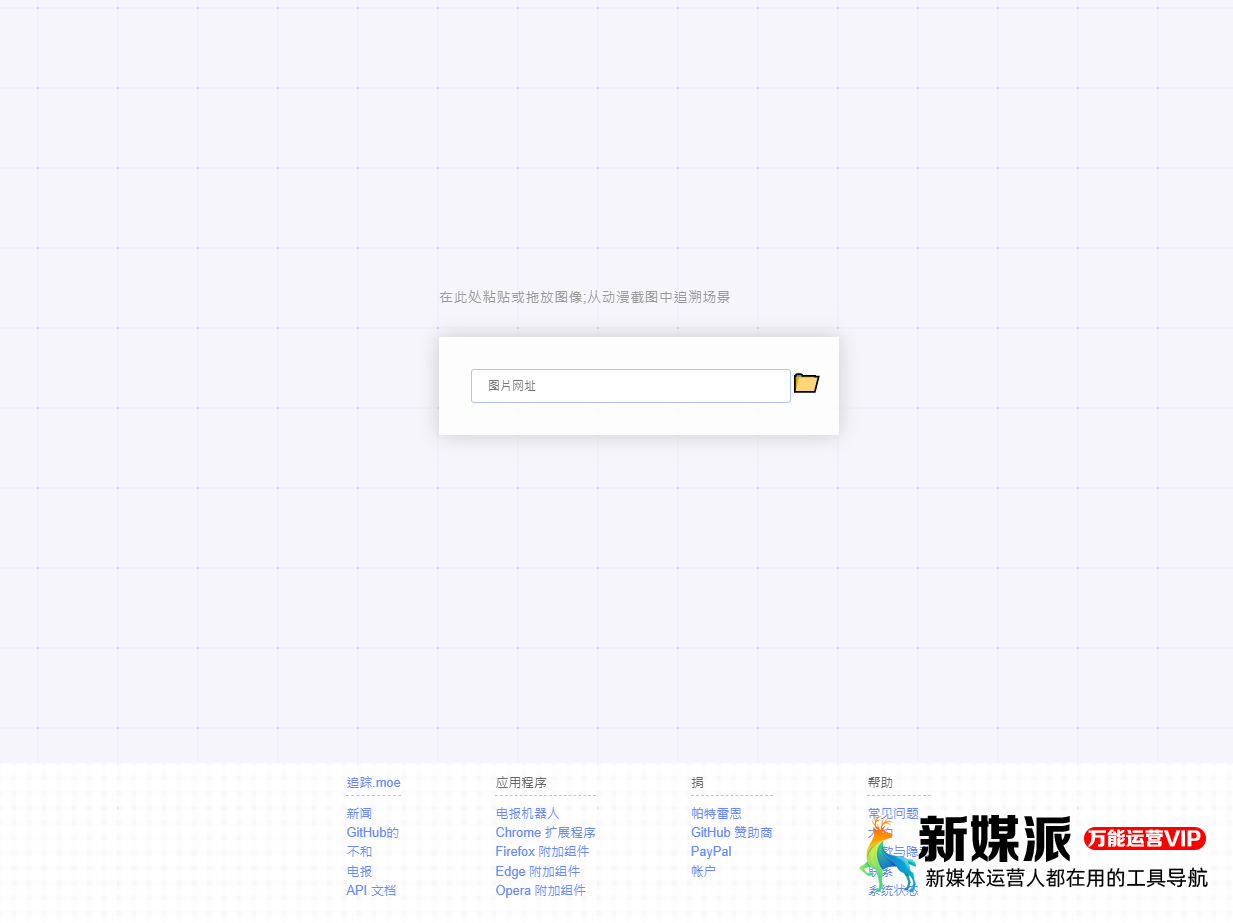 42b3fd6682ed86819e3550543751c7c3 Trace.Moe