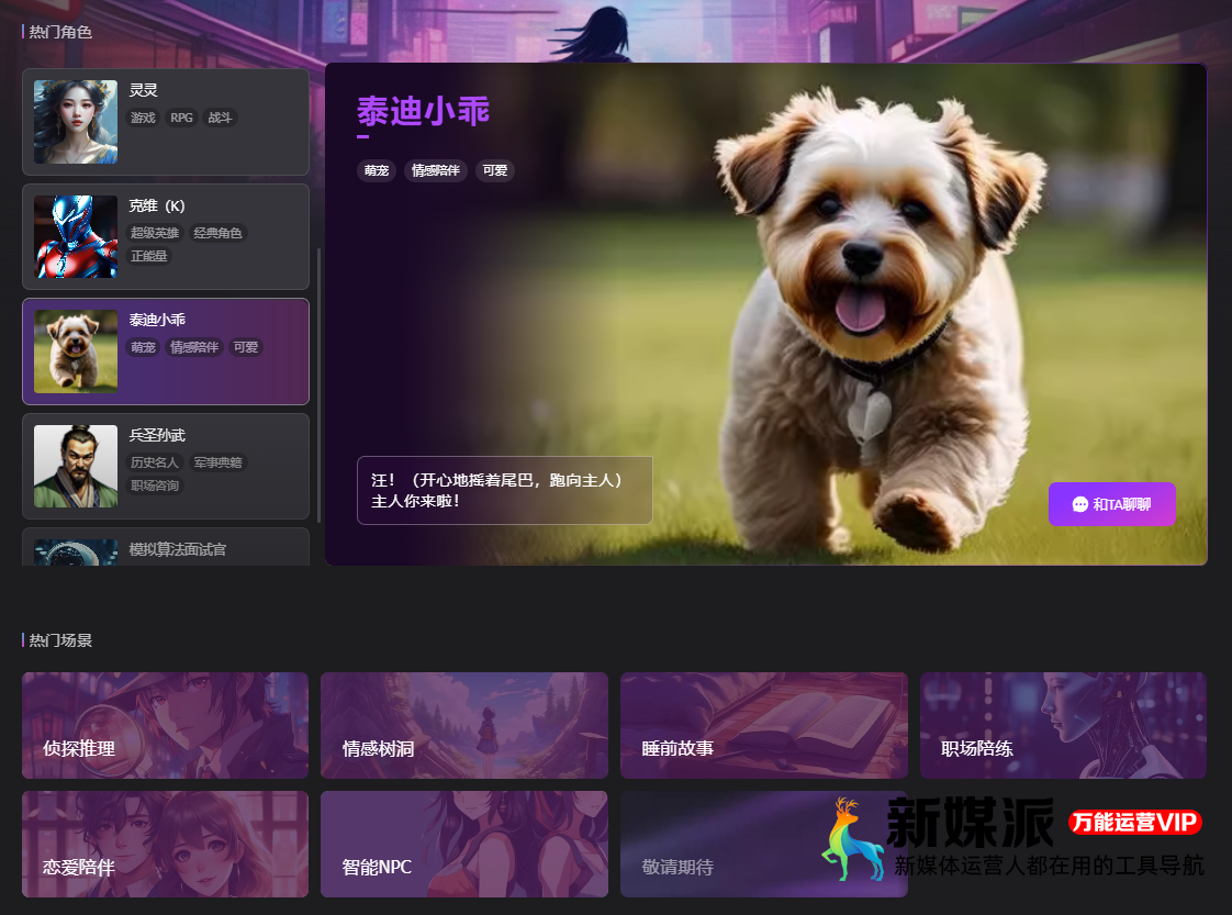 通义星尘