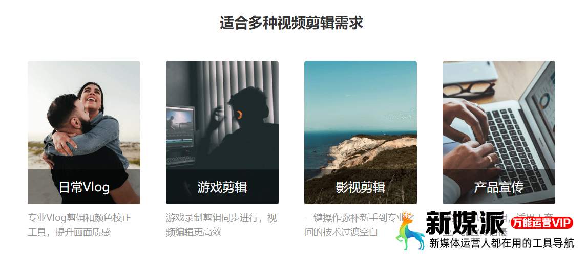 迅捷视频