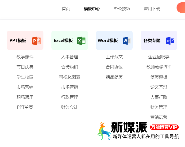 小Q办公网