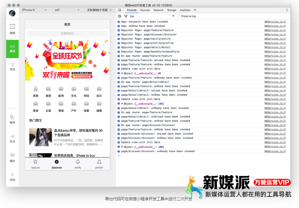意派Coolsite360