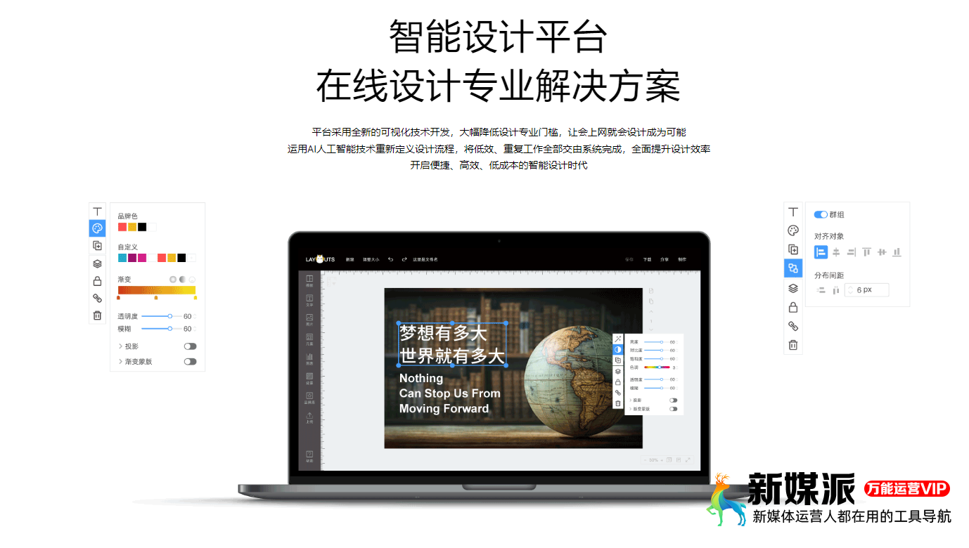 Speedesign快速在线设计