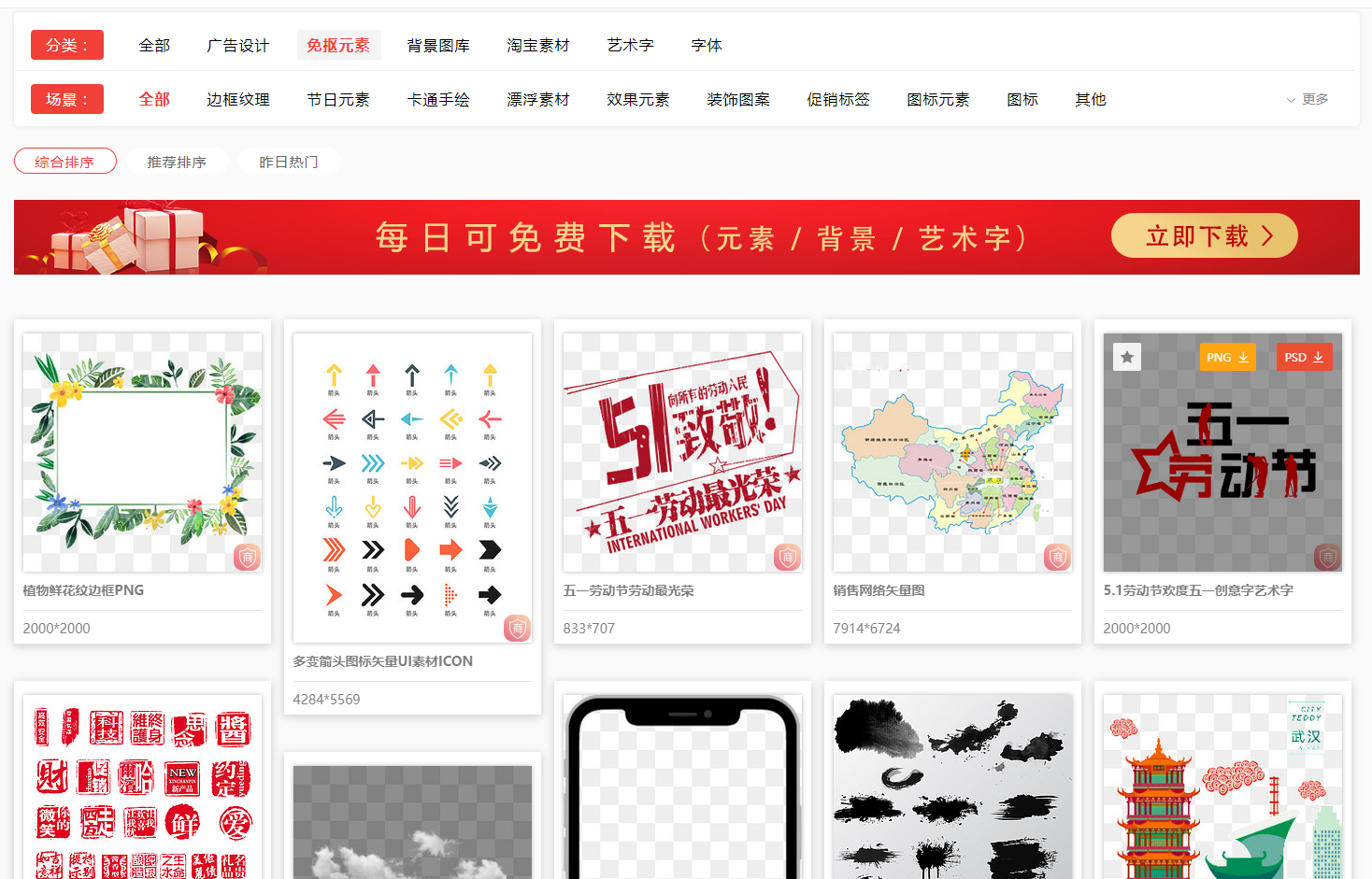 社稷网