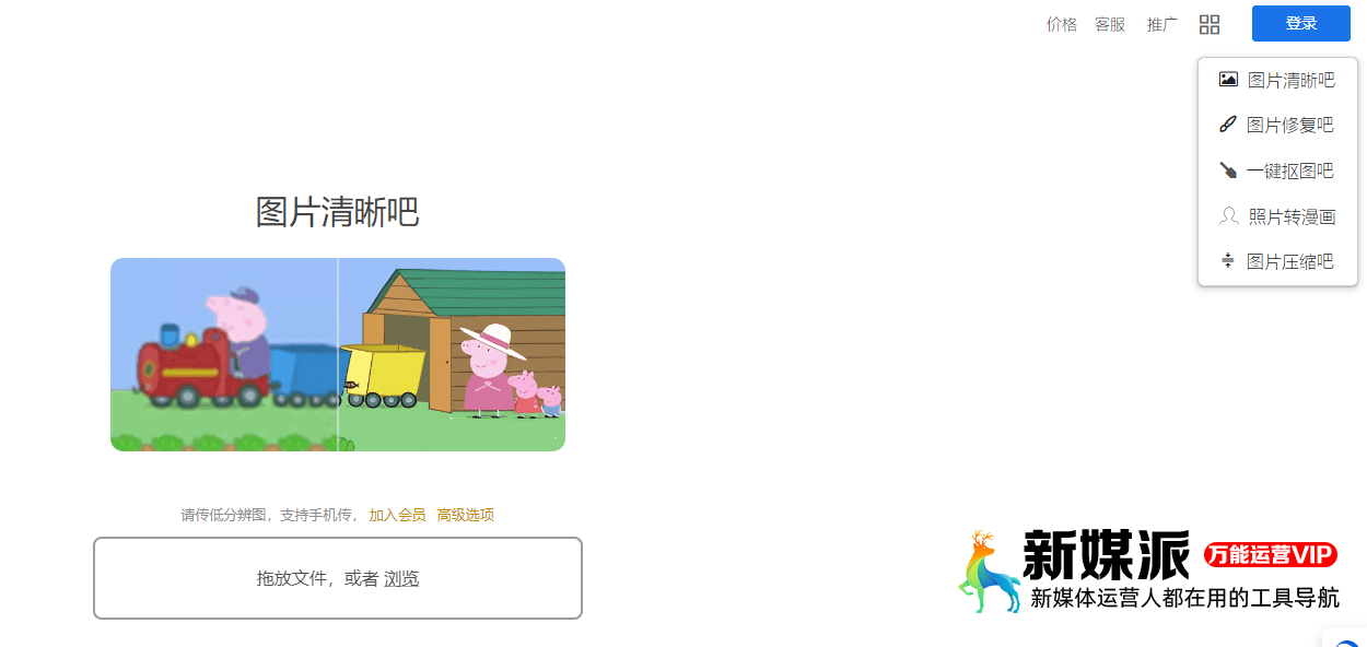 图片清晰吧