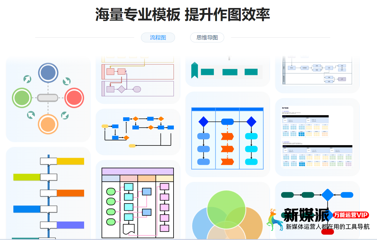 迅捷画图