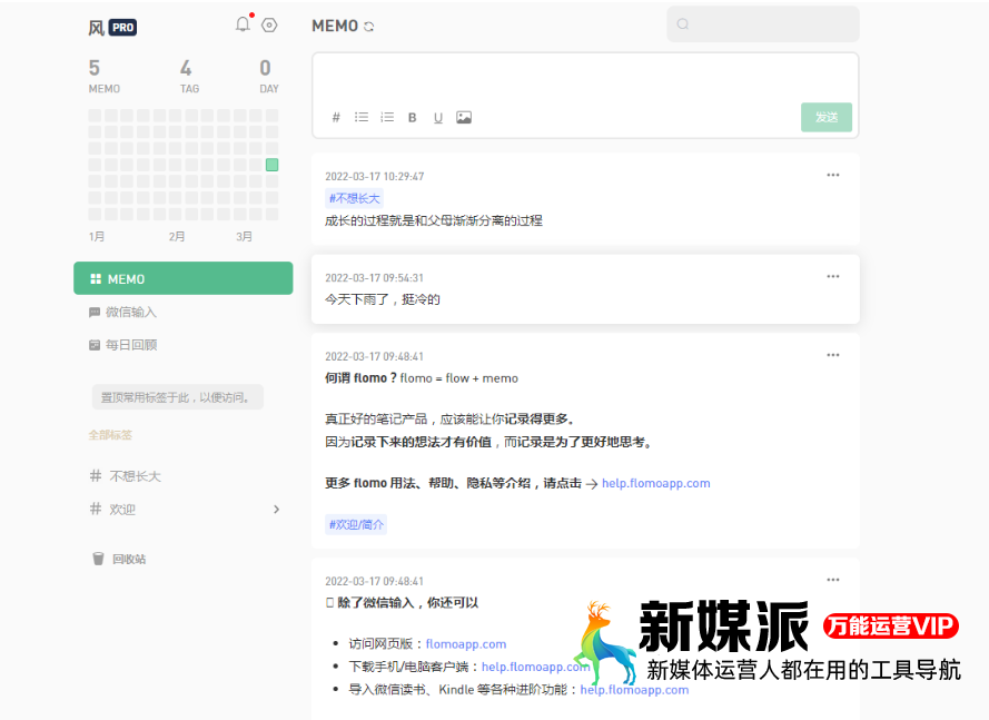 59517c3320f9cd9f51dc01da386760f1 flomo 浮墨笔记