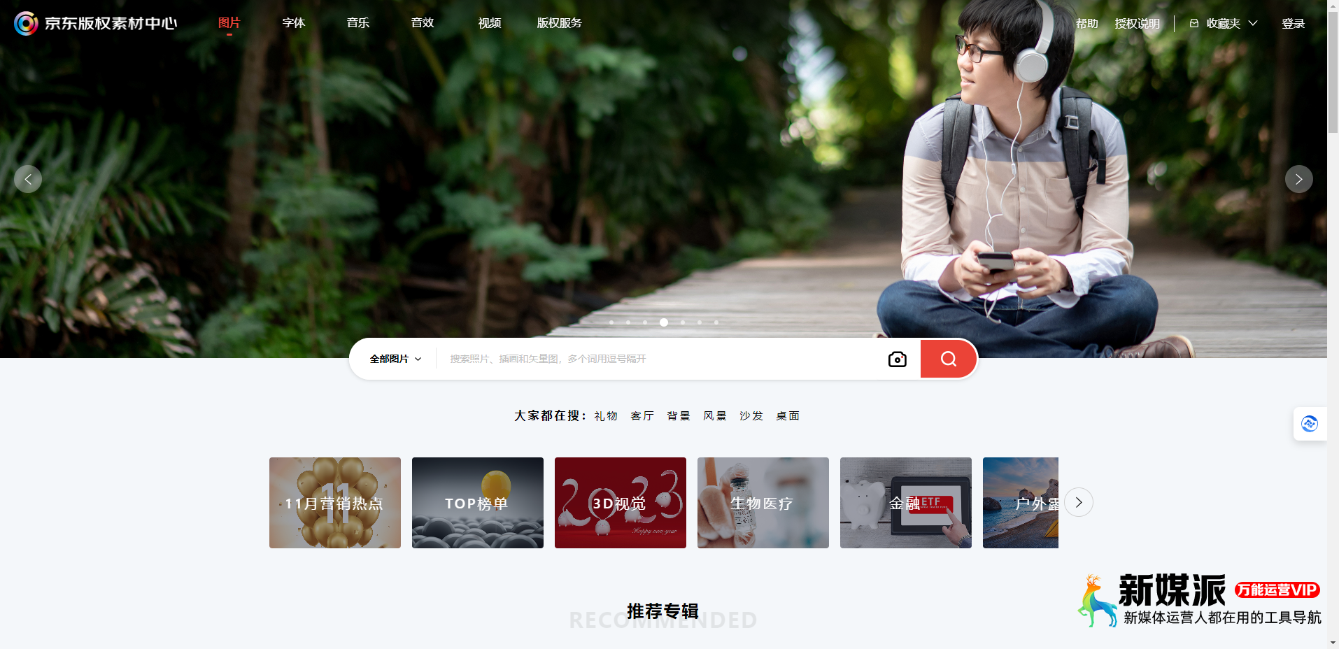 59c6746f3b3f28ee1f555fd9f0207eed 京东版权素材中心