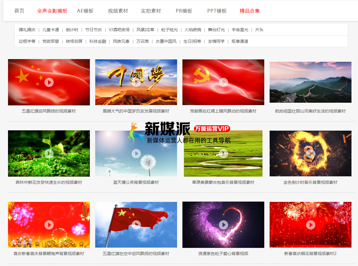 模板天空