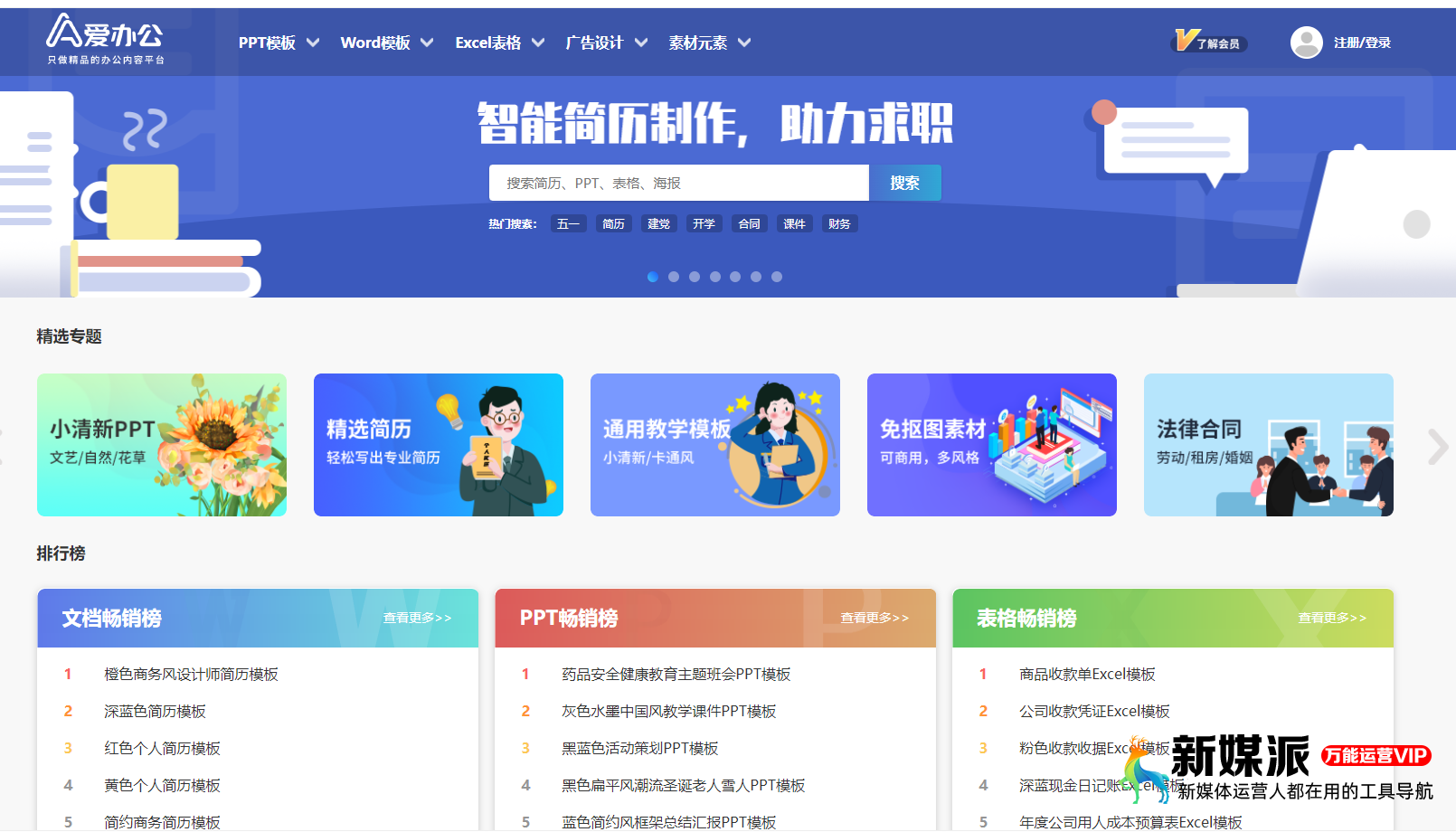 爱办公
