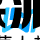 微媒数字会议