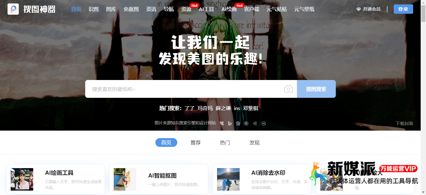 72d92da77499d0dd7c61a264c941560e 搜图神器