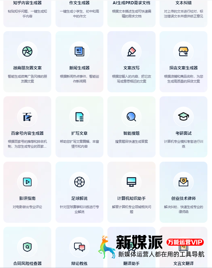 AI创作家