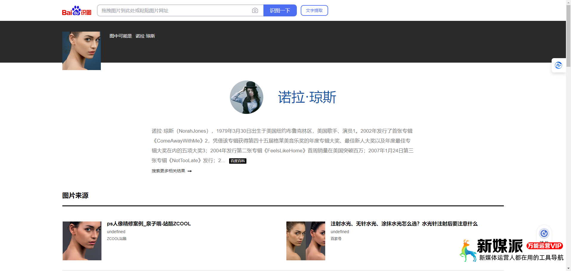 百度识图