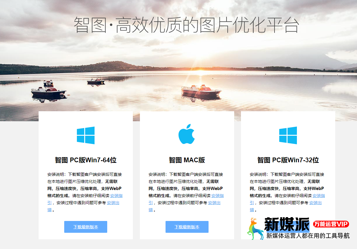 智图