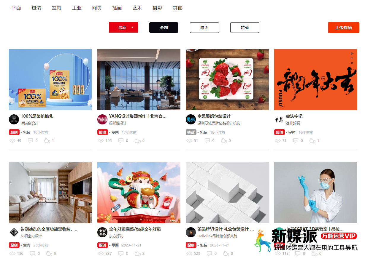 CND设计网