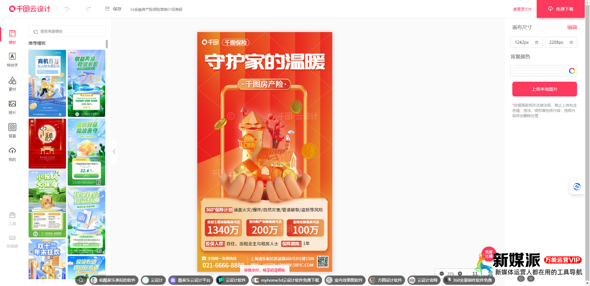 千图云设计