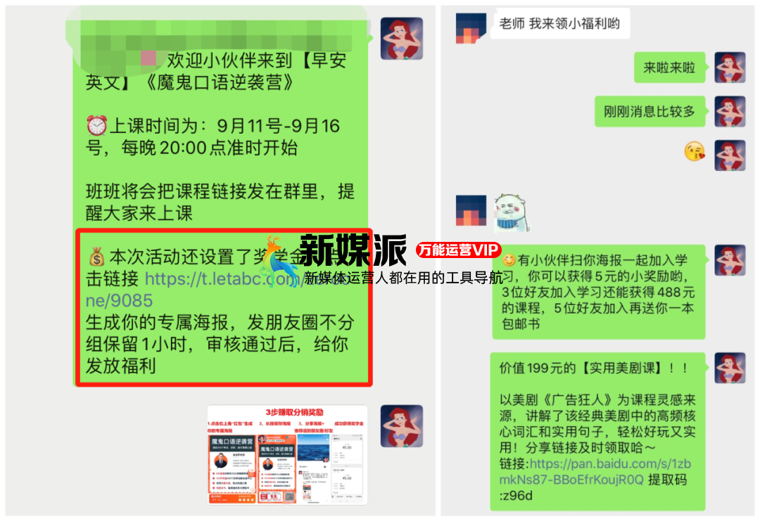 鸟哥笔记,用户运营,鉴锋,增长策略,增长,获客,拉新,拉新,裂变,用户增长,用户运营 为什么你的“老带新”裂变活动带不动?
