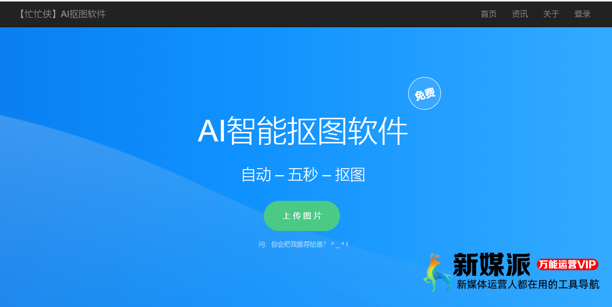8f9df2f23d653b63e5dca4fac797c951 忙忙侠