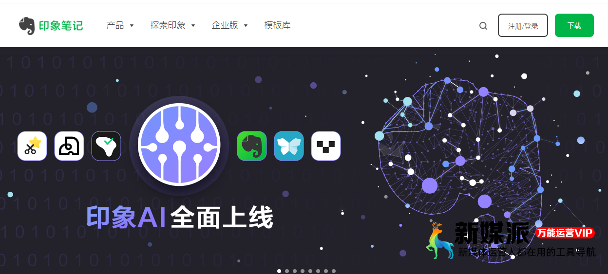 9e9a226f71cf0670a5600831229cb895 印象笔记