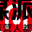 视觉同盟