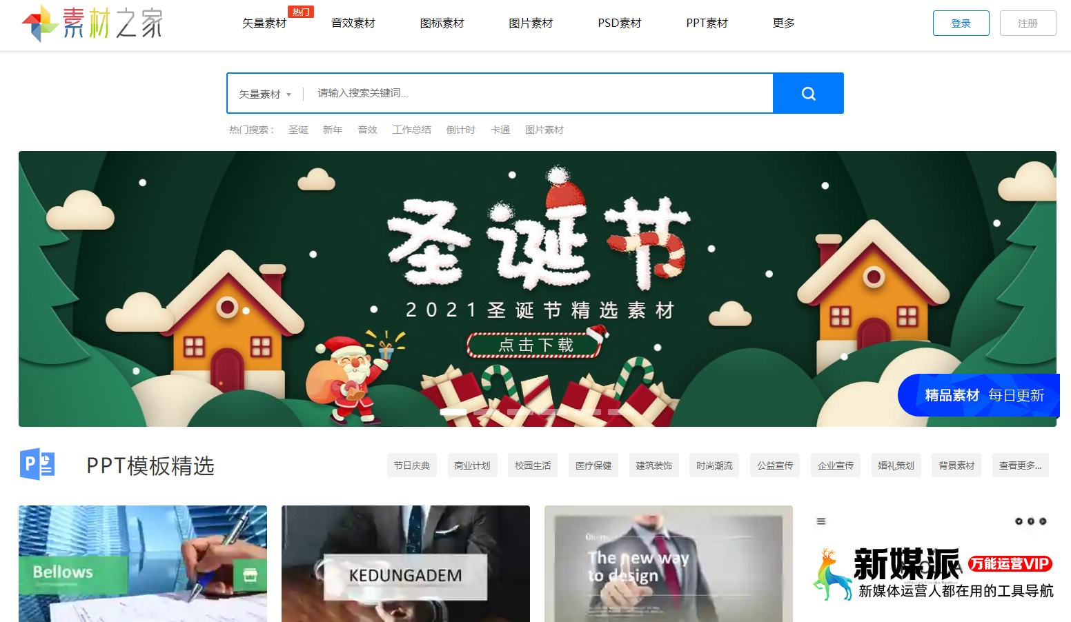 素材之家