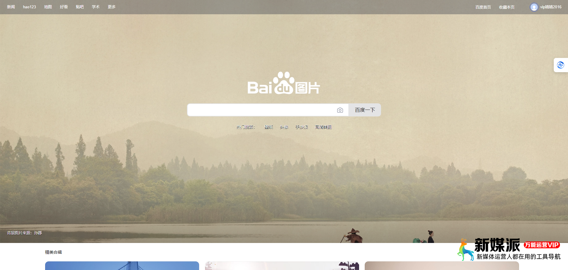 b1ae6a916612f336de2b63f4fbedb008 百度图片