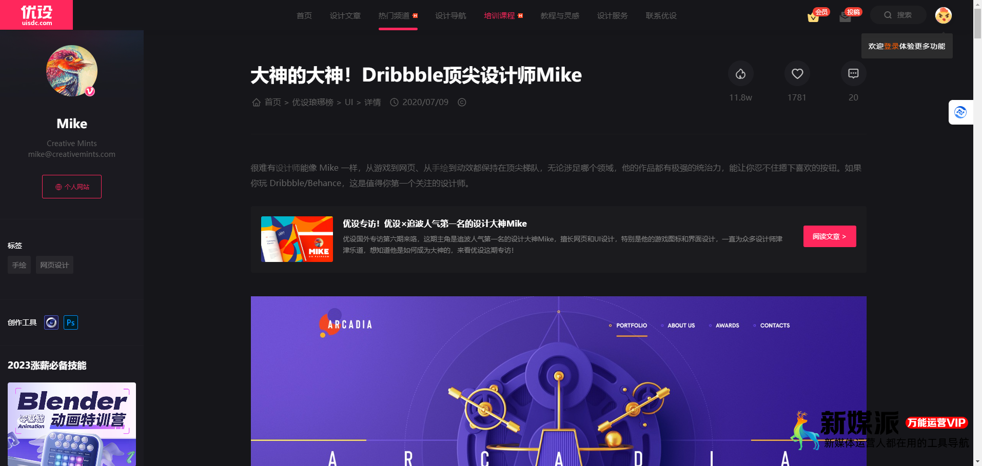 优设琅琊榜