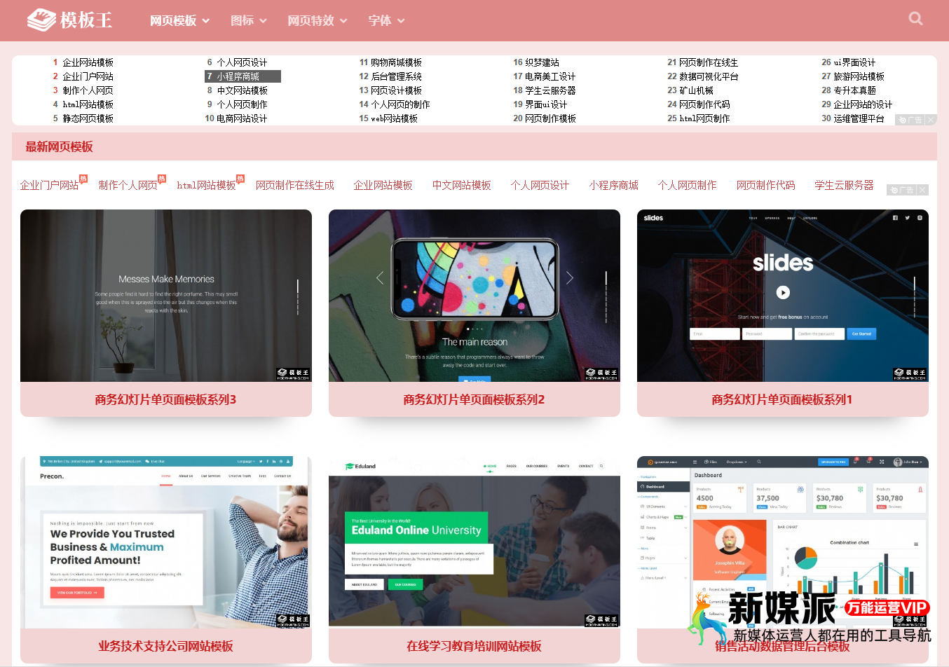 bcd39a6e59b0229cc17770f81559409e 模板王