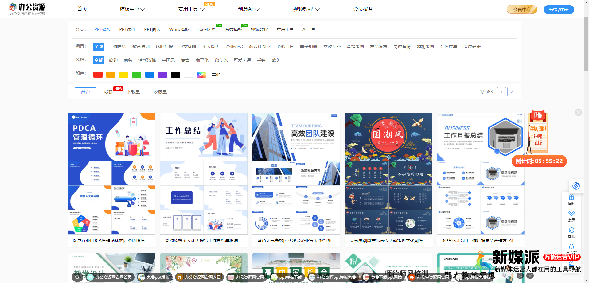 办公资源网