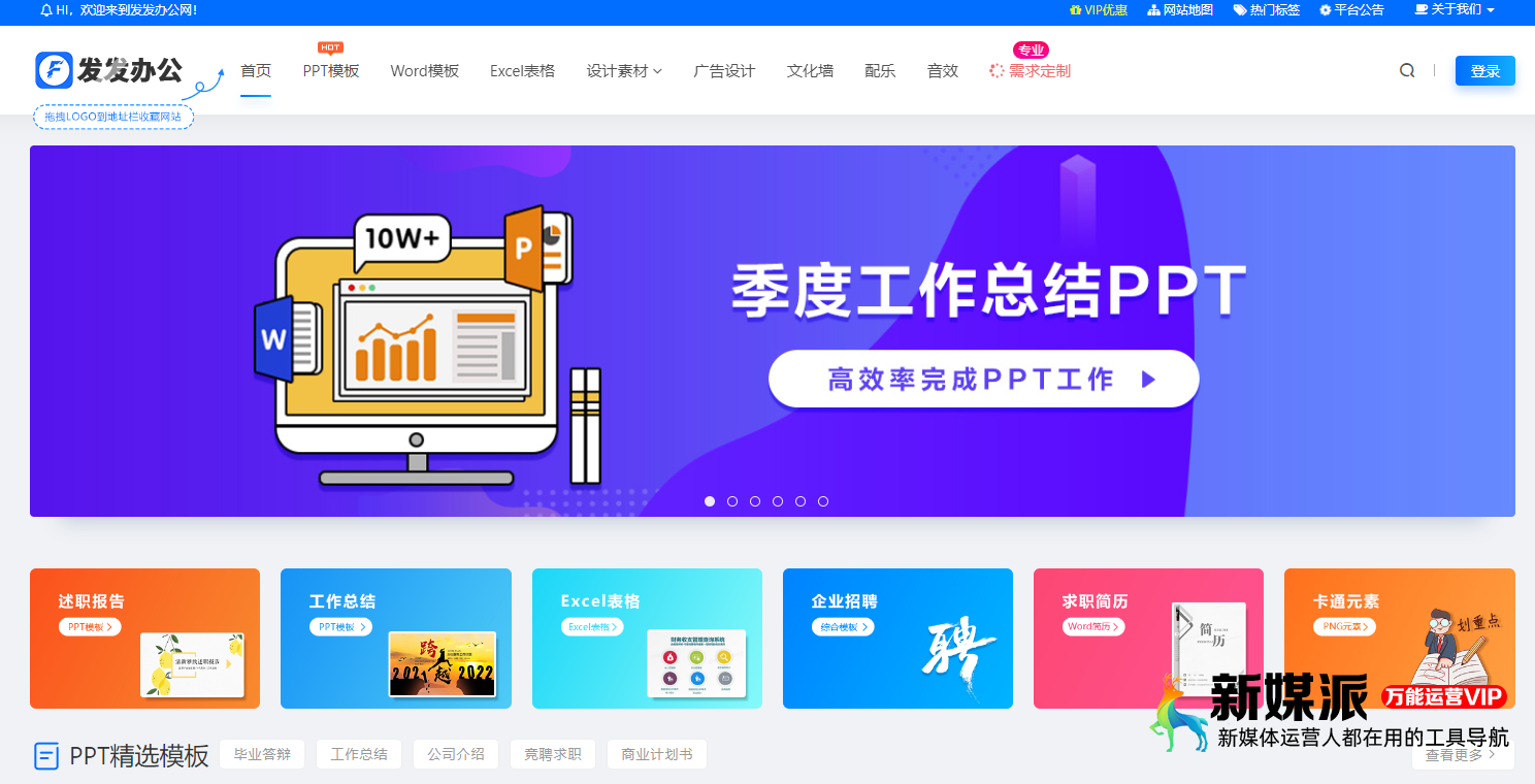 c868887426701459c37266b781834b52 发发办公