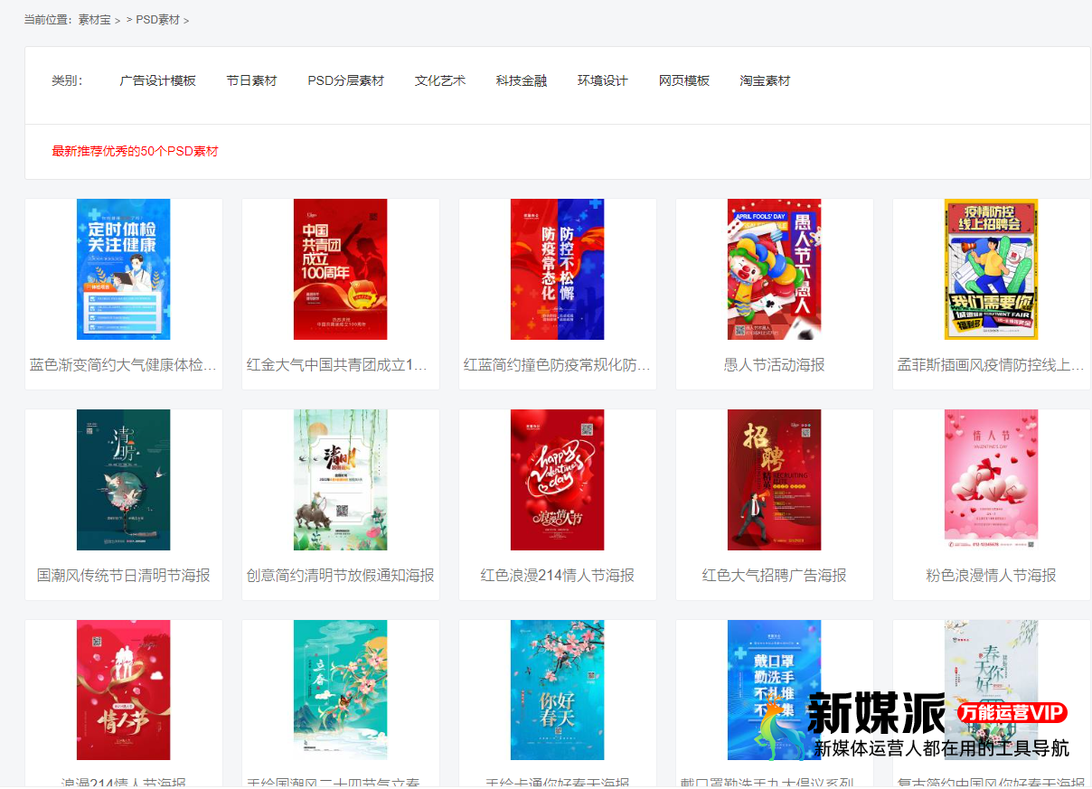 素材宝