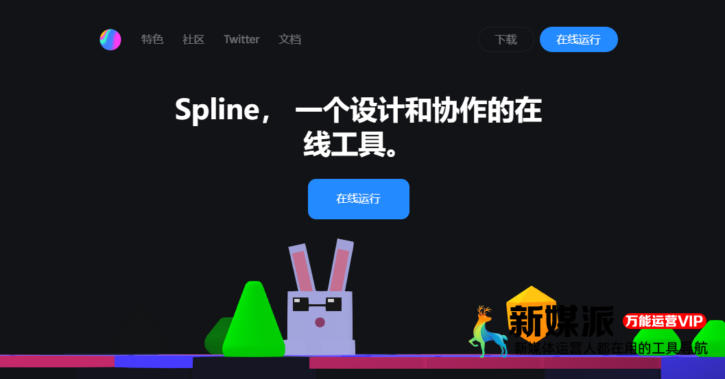 Spline