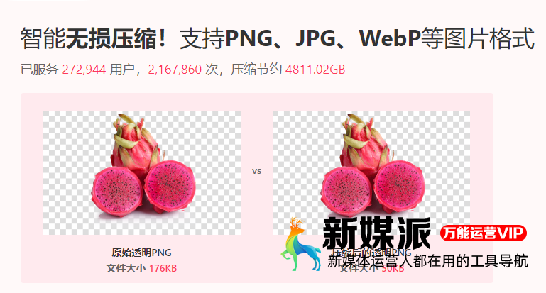 千图在线图片压缩