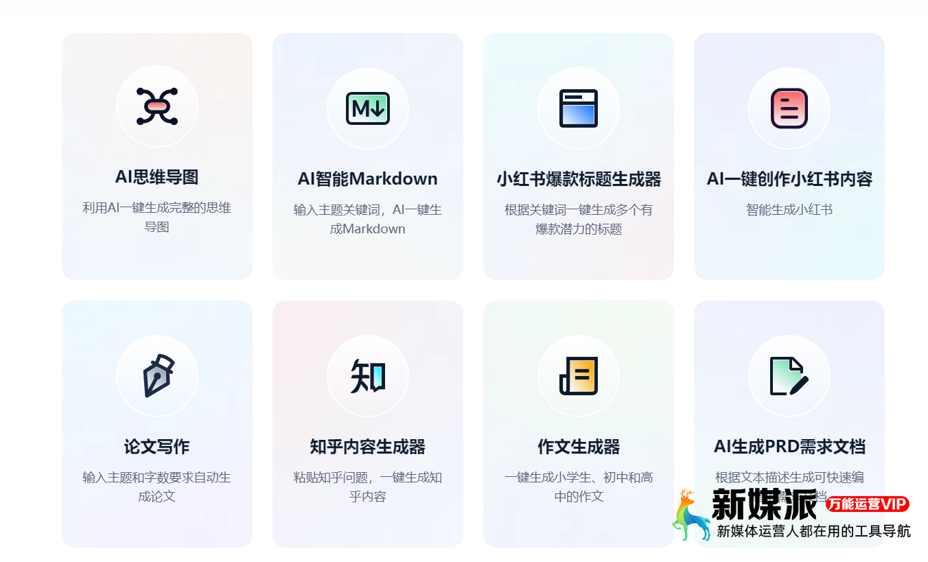 AI创作家