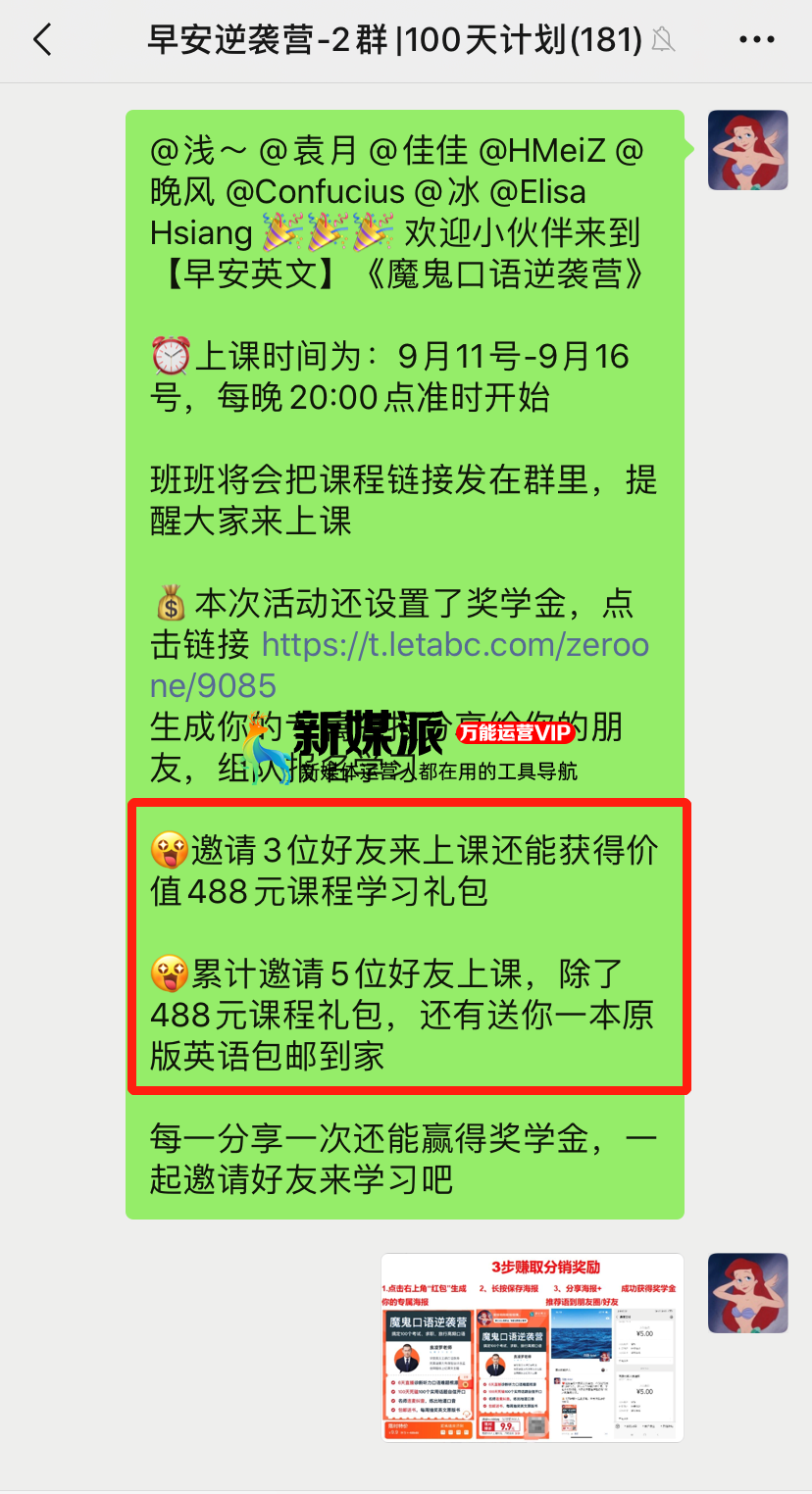 鸟哥笔记,用户运营,鉴锋,增长策略,增长,获客,拉新,拉新,裂变,用户增长,用户运营 为什么你的“老带新”裂变活动带不动?