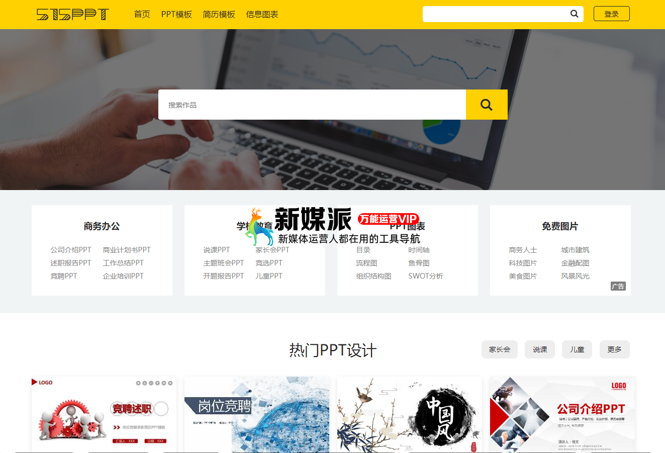 dc15c331a288a26013c11d4b6fb66907 515PPT