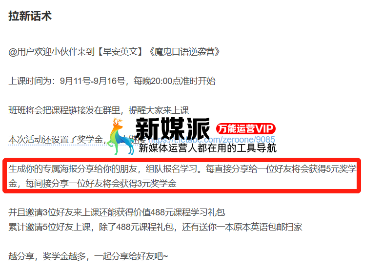 鸟哥笔记,用户运营,鉴锋,增长策略,增长,获客,拉新,拉新,裂变,用户增长,用户运营 为什么你的“老带新”裂变活动带不动?