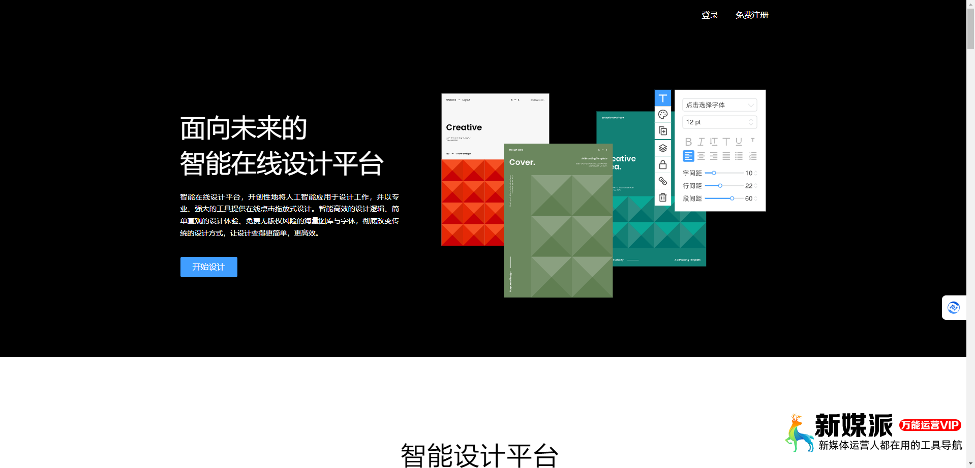 e97b32f381c4fae87c8ab724910a6cdc Speedesign快速在线设计