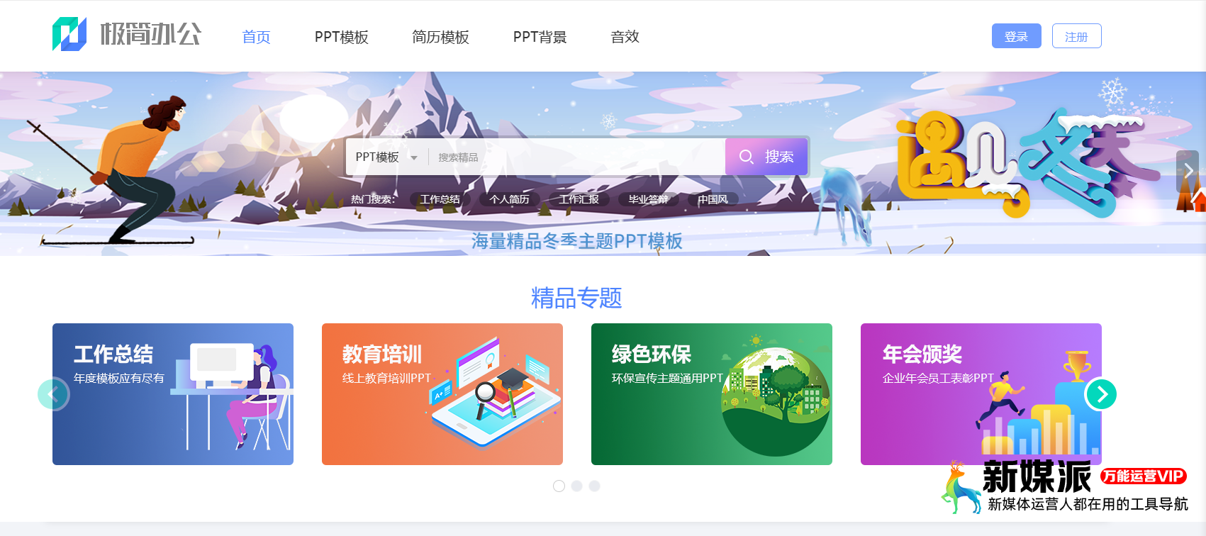 极简办公