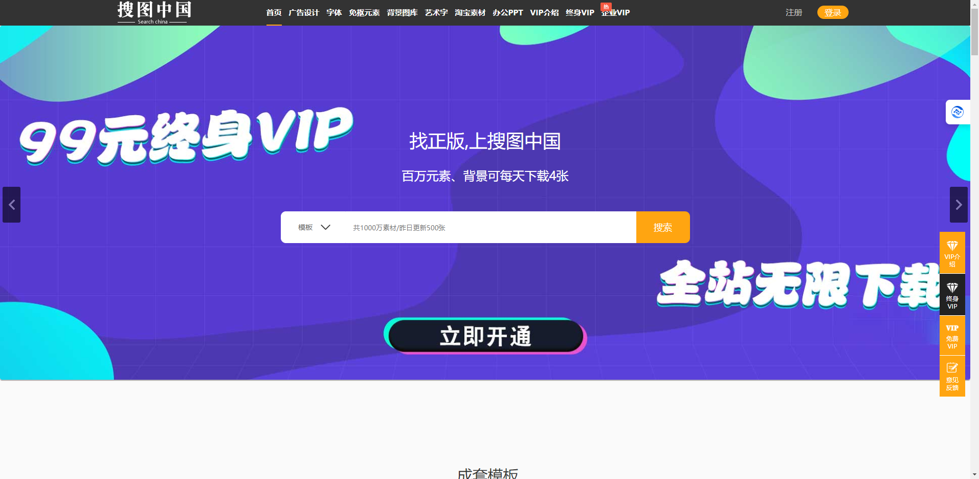ee29b09e98b0f3a42258ec024e94cc8e 搜图中国素材网