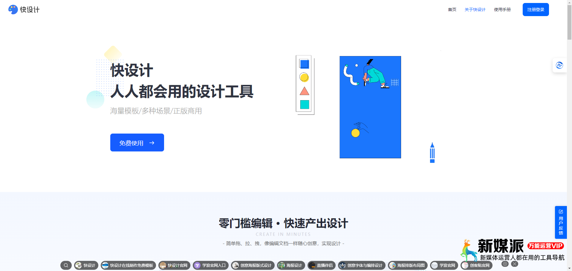 eeb2545a09df9f103d5b56729bce3c51 快设计
