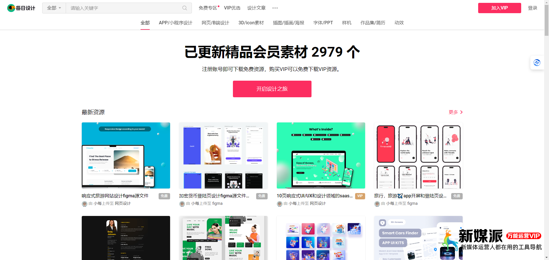 每日设计素材
