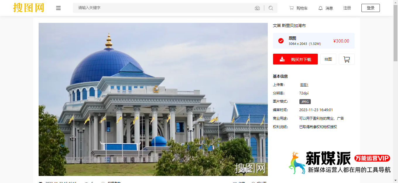 搜图网