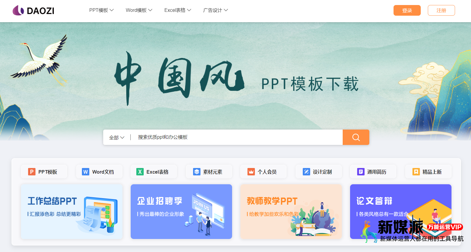 稻子办公