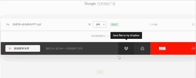 convertio文件转换器
